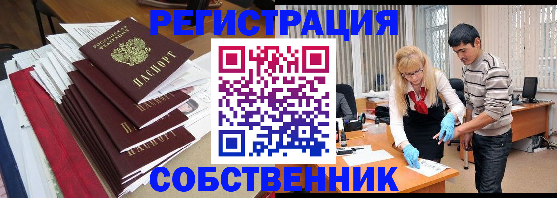 временная прописка в Рошале